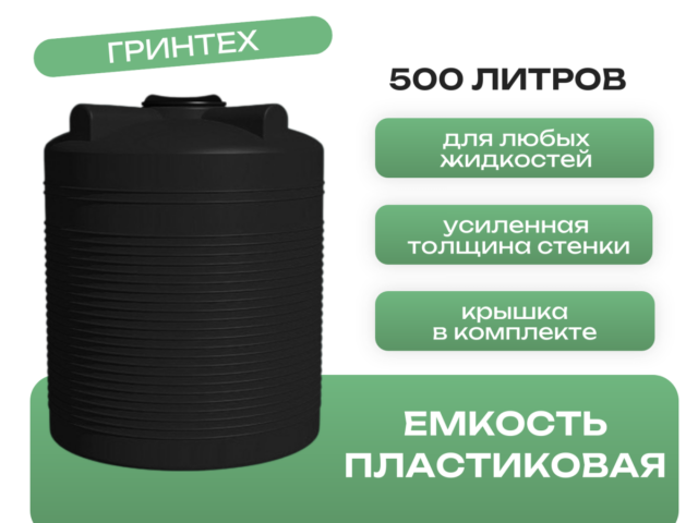 Что нужно учитывать, выбирая пластиковые емкости для воды?